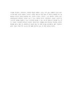[독후감] `코스모스` 을 읽고 나서-3
