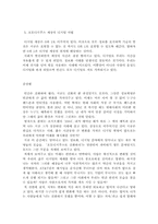 [독후감] 호모디지쿠스로 진화하라-5