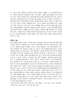 [독후감] 트위터(140자로 소통하는 신 인터넷 혁명)-2