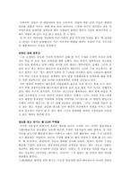 [감상문] 검색의 경제학을 읽고-3