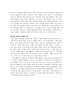 [감상문] 검색의 경제학을 읽고-5