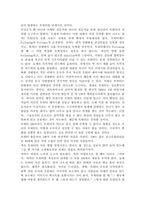 [독후감] 트위터 -140자로 소통하는 신 인터넷 혁명-3