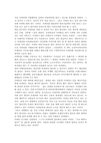 [독후감] 트위터 -140자로 소통하는 신 인터넷 혁명-5