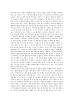 [독후감] 트위터 -140자로 소통하는 신 인터넷 혁명-6