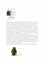 조제, 호랑이 그리고 물고기들 영화감상문-2