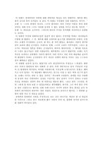 조제, 호랑이 그리고 물고기들 영화감상문-3