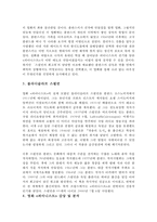 영화 피아니스트 감상문-3