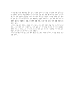 종교전쟁를 읽고-2