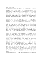 다윈의 식탁을 읽고서-1