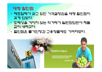 유통관리 레포트-11