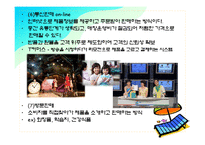 유통관리 레포트-13