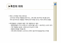 제12장. 촉진관리-2