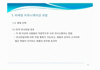 제10장 촉진전략-15