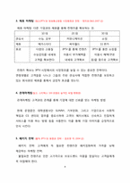 [경영학] sk브로드밴드의 경쟁적 우위전략 분석-8