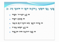 [소비자 행동론] 집단내 커뮤니케이션과 집단간 커뮤니케이션-6