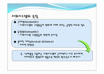 [소비자 행동론] 집단내 커뮤니케이션과 집단간 커뮤니케이션-19