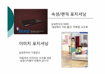 시장세분화와 제품포지셔닝-14