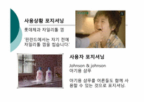 시장세분화와 제품포지셔닝-16