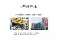 유통관리 -유통경로의 설계와 물적 유통-2