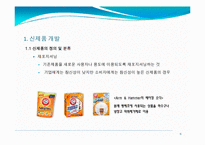 제9장 신제품 개발과 제품수명주기 관리-6