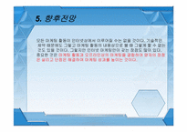 [마케팅] 인터넷 마케팅-20