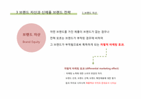 7장 제품관리 레포트-10