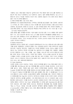 대한항공 경영전략-14