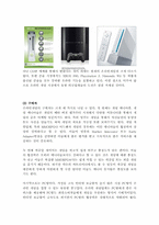 온라인 게임 사업계획서-5