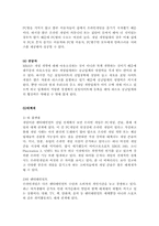 온라인 게임 사업계획서-6