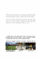 온라인 게임 사업계획서-10