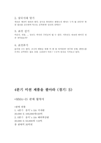 온라인 게임 사업계획서-13