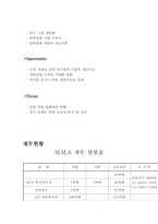 온라인 게임 사업계획서-18