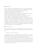 온라인게임 사업계획서-8