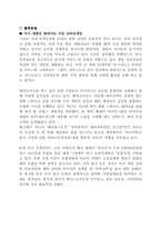 온라인게임 사업계획서-14