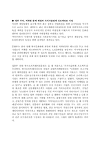 온라인게임 사업계획서-15