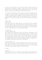 온라인게임 사업계획서-18