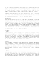 온라인게임 사업계획서-19