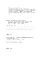 IPTV시장의 성장 예측과 성장전략-8