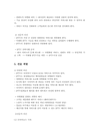 IPTV시장의 성장 예측과 성장전략-9