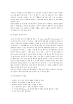 IPTV시장의 성장 예측과 성장전략-10