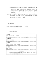 여행사 사업계획서-6