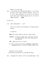여행사 사업계획서-9