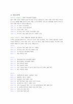 [경영학] 여행사 사업계획서-2