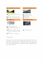 [경영학] 여행사 사업계획서-6