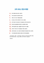 [경영학] 여행사 사업계획서-12