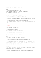 [경영학] 여행사 사업계획서-17