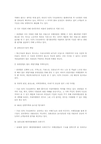 [경영학] 여행사 사업계획서-19