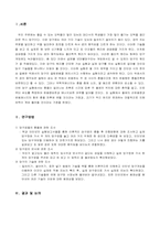 당구 기술들의 실험과 이론적 해석-2