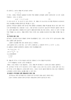 당구 기술들의 실험과 이론적 해석-5