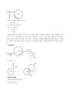당구 기술들의 실험과 이론적 해석-7